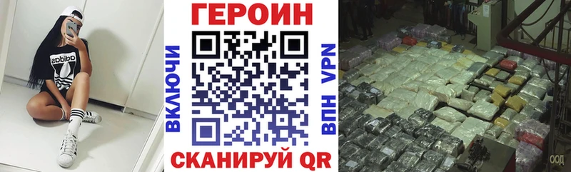 цена наркотик  мега как войти  Героин VHQ  Камешково 