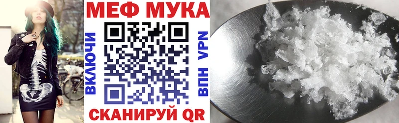 МЯУ-МЯУ mephedrone  цена наркотик  Камешково 